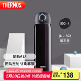 膳魔师（THERMOS）保温杯500ml大容量男女士儿童保冷水杯子端午礼物JNL-502曜石黑