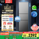 松下（Panasonic）【国家补贴20%】Xtra蔓越莓300升家用小型冰箱三开门超薄无霜自动制冰【一级能效】NR-XC30GJB-S
