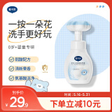 戴·可·思（Dexter）儿童宝宝洗手液 植物泡沫洗手液 泡沫洗手液 300ml