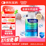 ostelin维生素D钙片250片/瓶   成人孕妇中老年 碳酸钙高钙好吸收