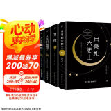 毛姆精选集：月亮和六便士+刀锋+人生的枷锁（人生三部曲） 小说
