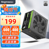 鑫谷（segotep）电源550W/650W/750W台式机电源AN系列白牌直出组装电脑台式机电源 80plus+3C认证 白牌650W AN650W电源