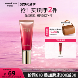 卡姿兰（Carslan）丝滑无暇bb霜粉底液遮瑕自然保湿提亮控油不脱妆防水汗情人节礼物 【第一代】 01瓷白色