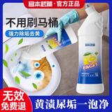 宫本武藏马桶清洁剂洁厕灵液强力除垢除菌去异味除臭留香尿碱去污500ml
