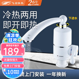 飞羽飞羽即热式电热水龙头FY-03SS2X-30过水即热热水宝小厨宝快热电热水器经典耐用款3000W 下进水长嘴3000瓦【送漏保软管】