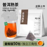 陈一凡 普洱熟茶普洱茶茶叶云南勐海古树茶宫廷普洱散茶冷泡茶包