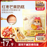 三只松鼠红枣芒果奶糕500g/100根 果干糕点奶芙牛轧糖休闲办公儿童零食