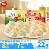 双拼灌汤水饺1kg*2袋约100只（三鲜/韭菜鸡蛋）饺子蒸煎饺