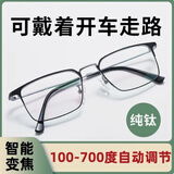 100-700度自动变焦老花镜男防蓝光远近用渐进多焦点纯钛超轻护目 黑色框多焦点（远中近通用） 100-700度智能变焦（通用款）