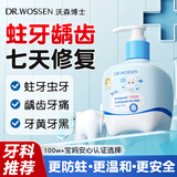沃森博士儿童牙膏2-6-12岁防蛀含氟抗糖黑牙烂牙蛀牙洞防龋齿专用150g