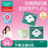 全棉时代医护级有机棉夜用安睡裤2盒6片(ML码,臀围80-105cm)
