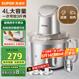 苏泊尔（SUPOR）绞肉机家用 绞馅机电动多功能料理机婴儿辅食机碎肉搅肉机饺子肉馅蒜蓉机JR71S-G400