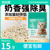 凯锐思豆腐猫砂除味猫沙豆腐砂豆腐渣低粉尘大颗粒结团吸水可冲厕所 【性价比豆腐砂1包】共4.6斤