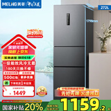 美菱（MeiLing）【离子净】272升三门小冰箱超薄嵌入一级能效变频小型家用大冷冻风冷无霜宿舍租房不串味迷你冰箱 BCD-272WP3CX-灰