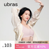 ubras虞书欣同款无尺码背心文胸女士内衣女隐形无痕内衣无痕烟小底围