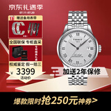 天梭（TISSOT）瑞表 力洛克系列1853全自动机械男表 送男士节生日节日送礼 T006.407.11.033.00