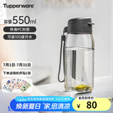 特百惠（Tupperware）乐趣550ml男女学生大容量运动可爱便携夏季塑料水壶水杯子 都市灰550ml1个