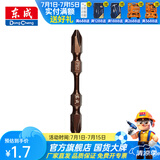 东成 电动工具附件十一字批头带磁性螺丝刀起子头加长批咀批头 十字高扭力