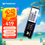 宏碁掠夺者（PREDATOR）1TB SSD固态硬盘 M.2接口(NVMe协议) GM3500系列｜NVMe PCIe3.0读速3500MB/s  AI电脑存储配件