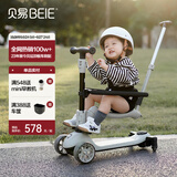 贝易（BeiE）至尊滑板车婴儿童0-6岁折叠可坐溜溜平衡车宝宝周岁礼物遛娃神器 爆【六合一全能款】 云母灰