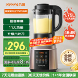 九阳破壁机家用轻音全自动多功能加热豆浆机果汁机榨汁辅食机1.75L五谷杂粮3-5人用Y928S国家补贴