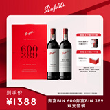 奔富（Penfolds）Bin 600+Bin 389 镜像礼盒双支套装 送礼 行货 官方正品