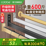 卡贝（cobbe）衣柜挂衣杆防滑横杆衣橱挂杆铝镁合金衣柜杆衣通衣柜晾衣杆配件 【101-120cm】定制防滑杆+底座 定制款-联系客服下单