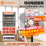 小米（MI）可移动电视32/43/50/55/65/75/85英寸闺蜜机直播教学企业办公广告屏无线投屏可旋转升降移动电视机 32英寸 可移动+屏幕旋转+无线投屏 标配