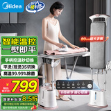 美的（Midea）【8大升级】挂烫机家用立挺高端大功率熨烫机/便携式全自动蒸汽电熨斗/小型手持服装店专用20N2