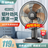 容声（RONGSHENG）【纯铜电机】电风扇家用16寸台式风扇学生宿舍卧室摇头定时小电扇台扇 【纯铜电机】18英寸（铝叶）机械款