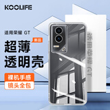 KOOLIFE适用 荣耀GT手机壳保护套 honor荣耀GT手机套镜头全包简约亲肤透明软壳淡化指纹外背壳