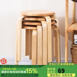 家逸凳子家用实木时尚简约圆凳坐凳餐凳弯曲木凳 原木色