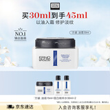 奥伦纳素（Erno Laszlo） 活力保湿盈泽面霜30ml豆腐霜方罐油霜送礼物