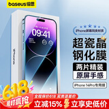 倍思 适用苹果14Pro钢化膜 iPhone14Pro手机膜超瓷晶防摔抗指纹超薄高清膜全屏全覆盖前贴膜 2片装