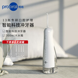 博皓（prooral）电动冲牙器家用洗牙器水牙线冲洗器牙齿清洁器洁牙器牙结石牙缝牙垢去除工具正畸呵护 大水箱版F42 象牙白| 一模式多力度| 300ml水箱
