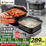 小熊（Bear）电火锅分区控温鸳鸯锅火锅专用锅家用分体多功能锅折叠易收纳3分20秒速沸E80H5 8L叠叠锅2.0火锅版