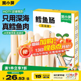 窝小芽 深海鳕鱼肠240g玉米味儿童零食0添加防腐剂 享婴幼儿宝宝零食谱