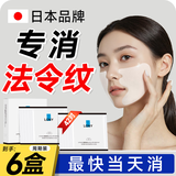 LONY日本法令纹贴提拉紧致抗皱嘴角皱纹法令纹去除神器睡觉专用提拉贴