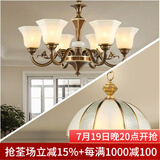 可洛 欧式吊灯客厅灯全铜餐厅灯美式复古灯具卧室灯别墅楼梯灯饰 两件套（A1）包安装