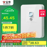 公牛（BULL）漏电保护开关 GTP系列 86型漏电保护开关 32A大功率漏保开关 LE2