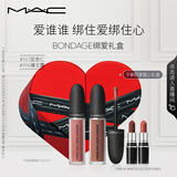 M.A.C【绑爱礼盒】尤雾弹唇釉双支#996裸尤雾+#951苦杏仁 效期26年8月