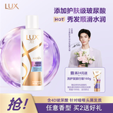 力士玻尿酸赋活炫亮强韧去屑洗发水200g 受损暗哑胶原蛋白留香洗发露