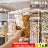 百草园密封罐食品级储物罐杂粮收纳盒防潮保鲜茶叶干果储物密封盒1800ml