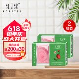 红贝缇 果油玫瑰精油皂120g二块装洗脸洗澡润肤香皂 补水保湿沐浴洁面皂
