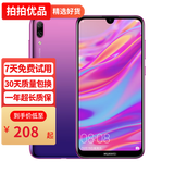 华为（HUAWEI）华为畅享9 二手手机 智能机 工作机 全网通4G 双卡双待 后置双摄智能美颜拍照 极光紫 4G+64G 95新