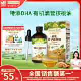 爷爷的农场有机DHA核桃油食用油110ml 凉拌热炒油 赠宝宝辅食食谱