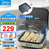 美的（Midea）国家补贴 电饼铛 家用双面加热加深大火力上下可拆洗 商用烙饼煎饼锅三明治蒸汽煎烤机电饼档 【28规格方盘|上下可拆洗】 JKE2828S