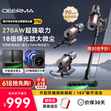 德尔玛（Deerma）无线吸尘器T50 绿光显尘 270AW大吸力 车载除螨除尘一体机 90min长续航 除螨宠物家庭适用