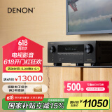 天龙（DENON）AVR-X3800H功放家庭影院9.4声道AV功放机发烧级大功率进口8K杜比全景声DTS:X  Auro3D蓝牙WIFI黑色