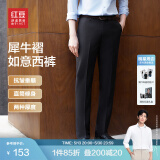 红豆西裤男【免烫垂顺抗皱】25春季新品商务黑色西装裤职业休闲裤子男 藏青【夏季款 随心裁 裤线定型】 38